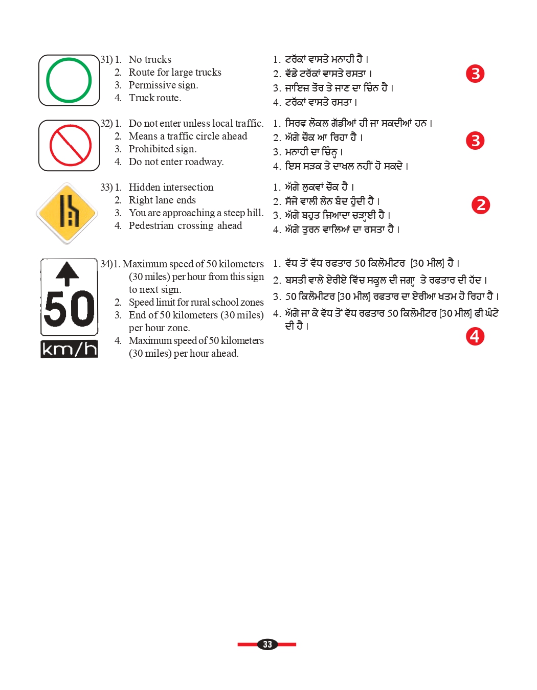 G1 sample questions