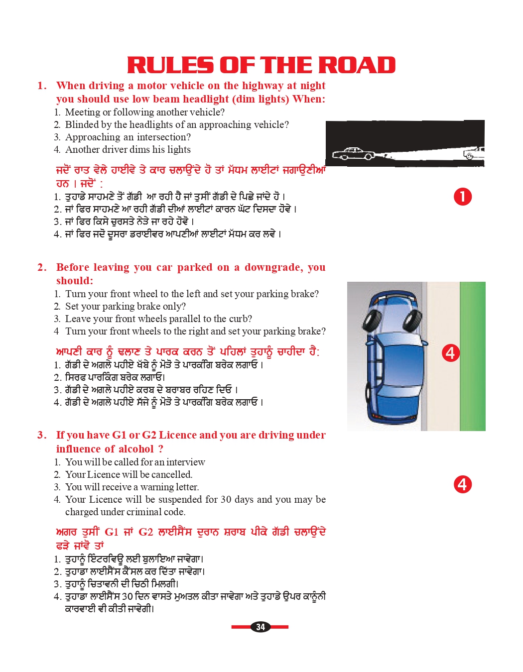 G1 sample questions