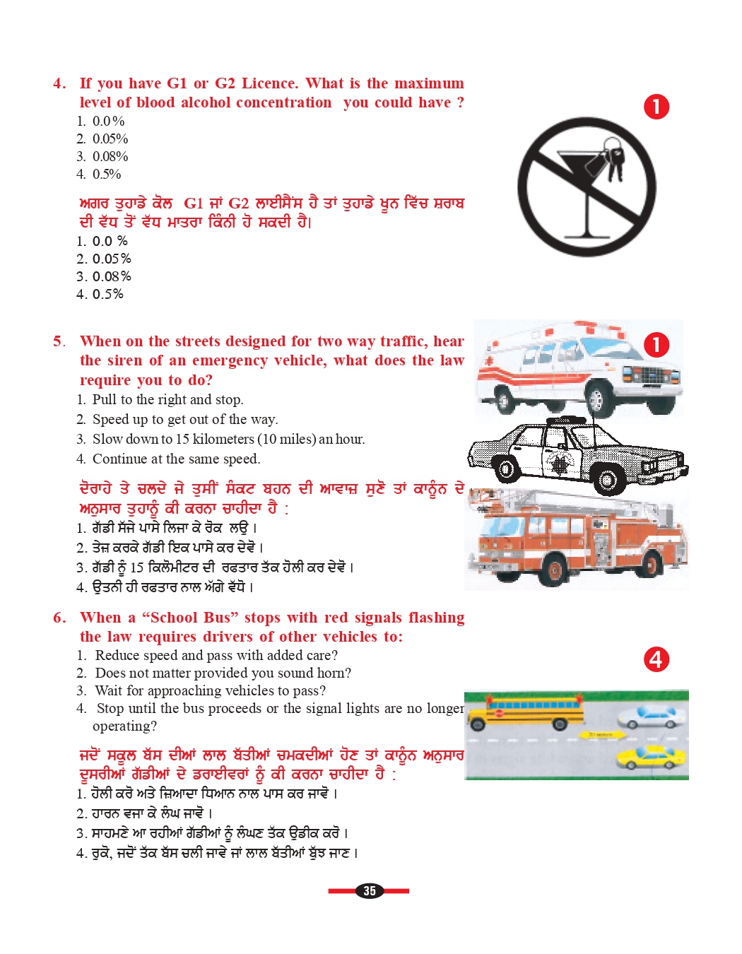 G1 sample questions