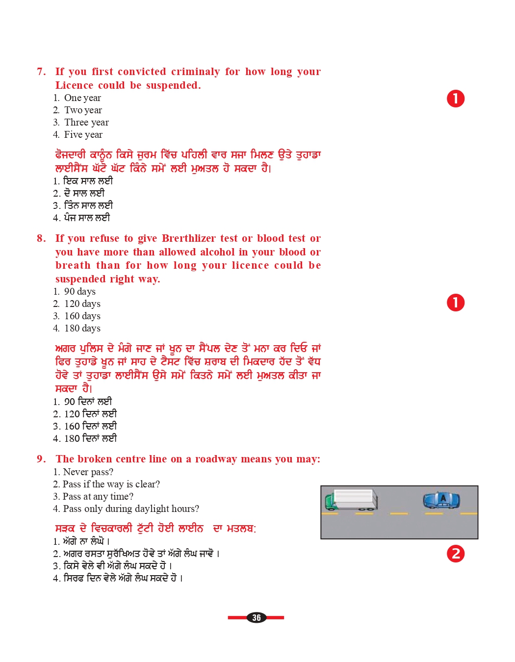G1 sample questions