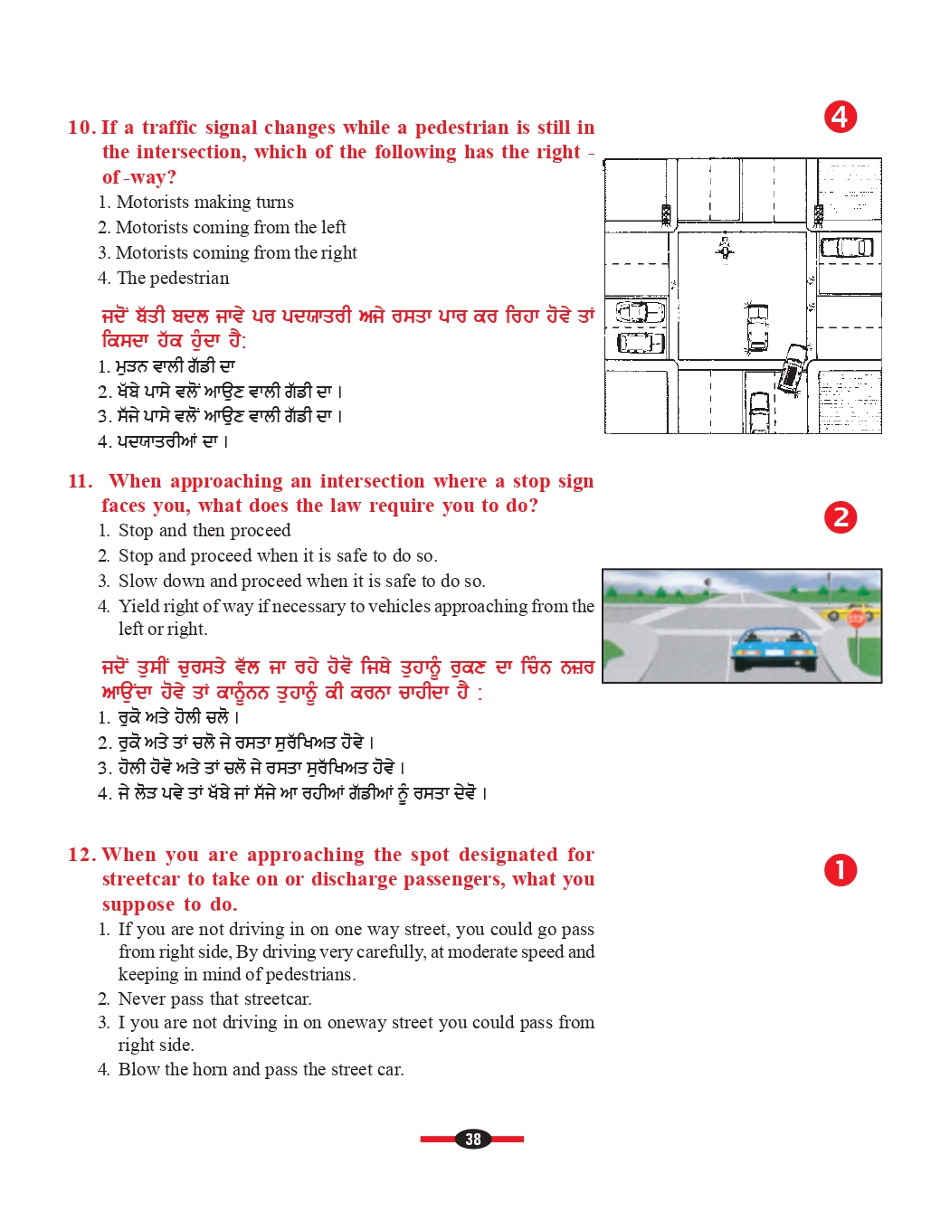 G1 sample questions