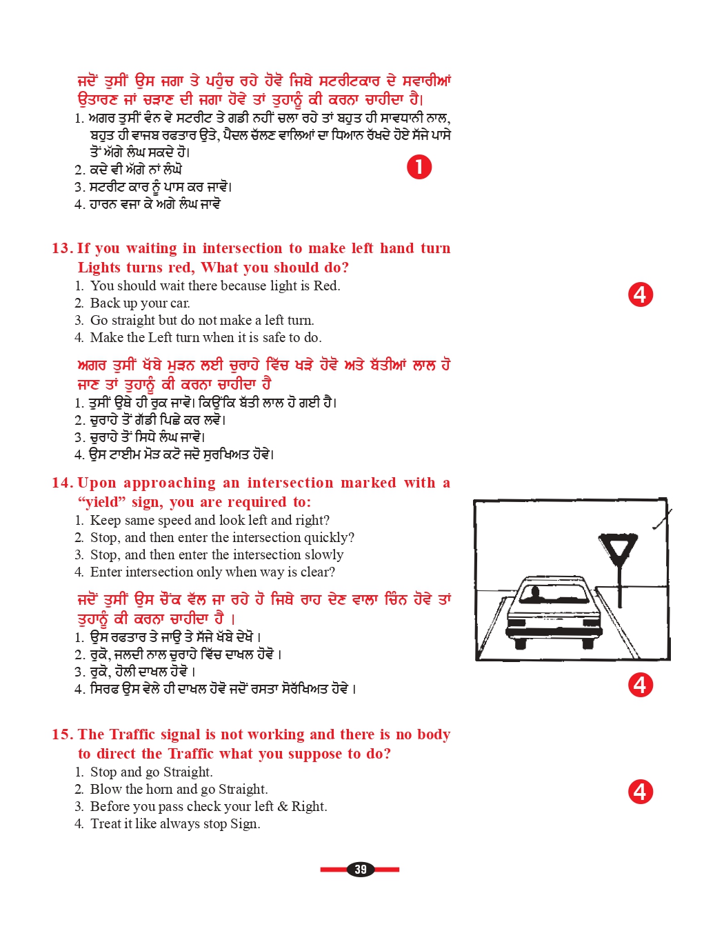 G1 sample questions
