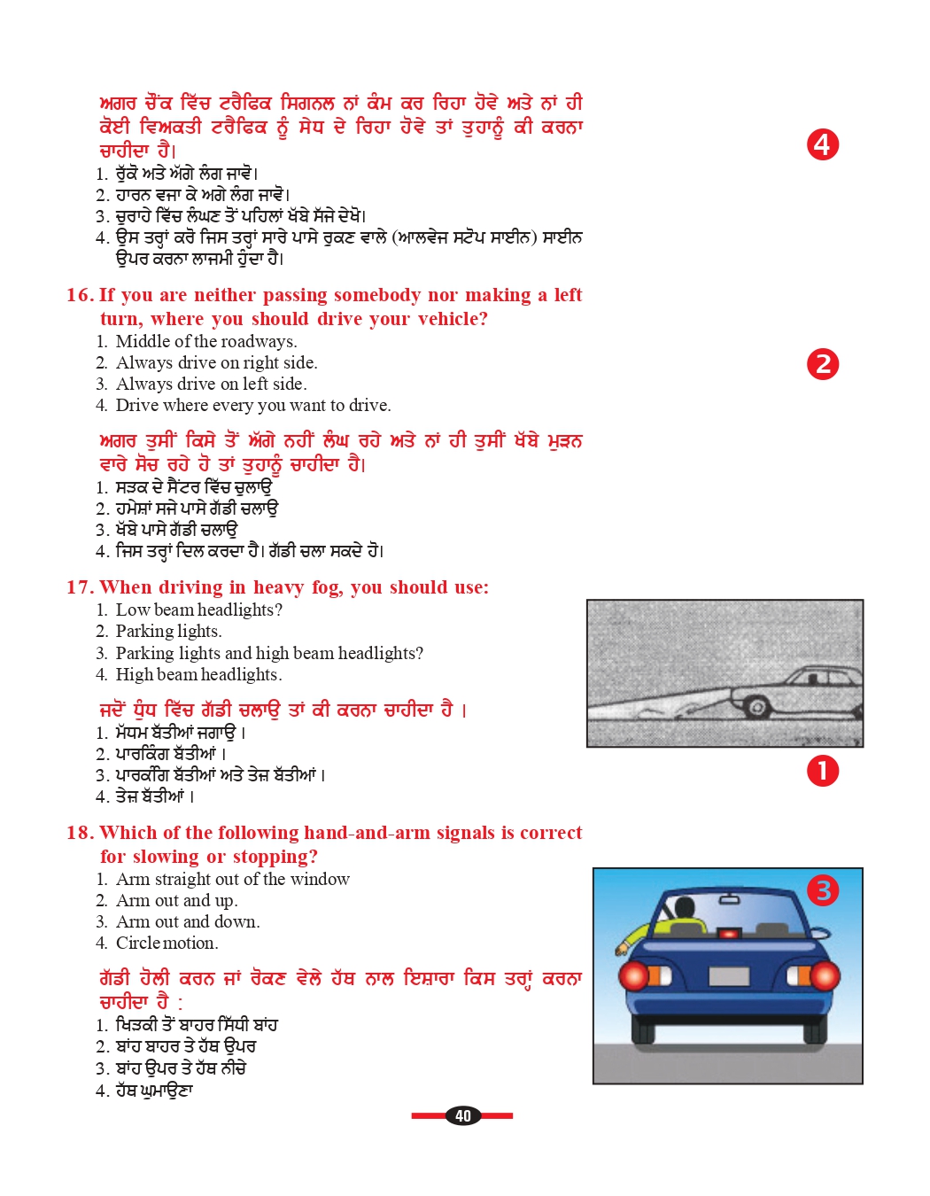 G1 sample questions