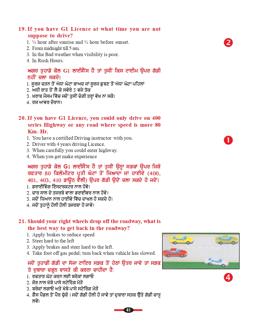 G1 sample questions