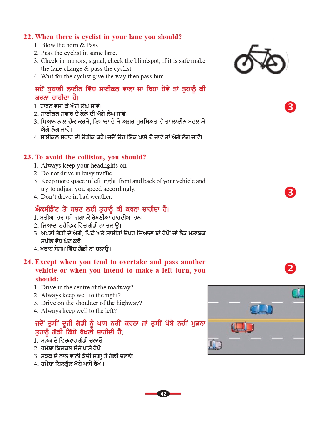 G1 sample questions