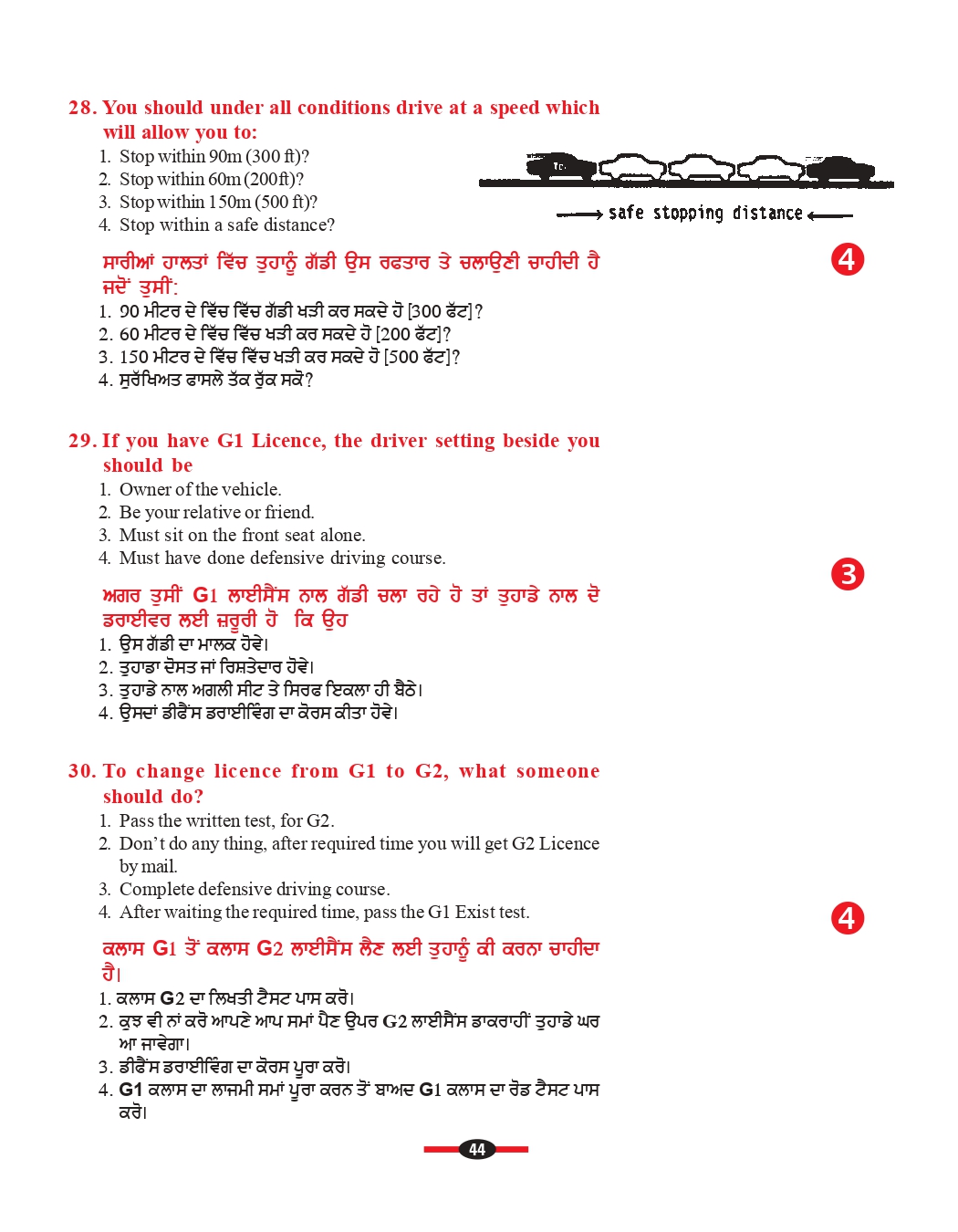G1 sample questions