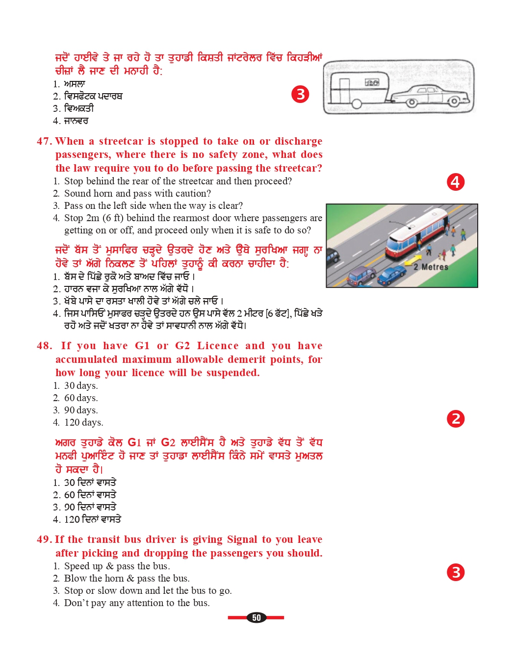 G1 sample questions