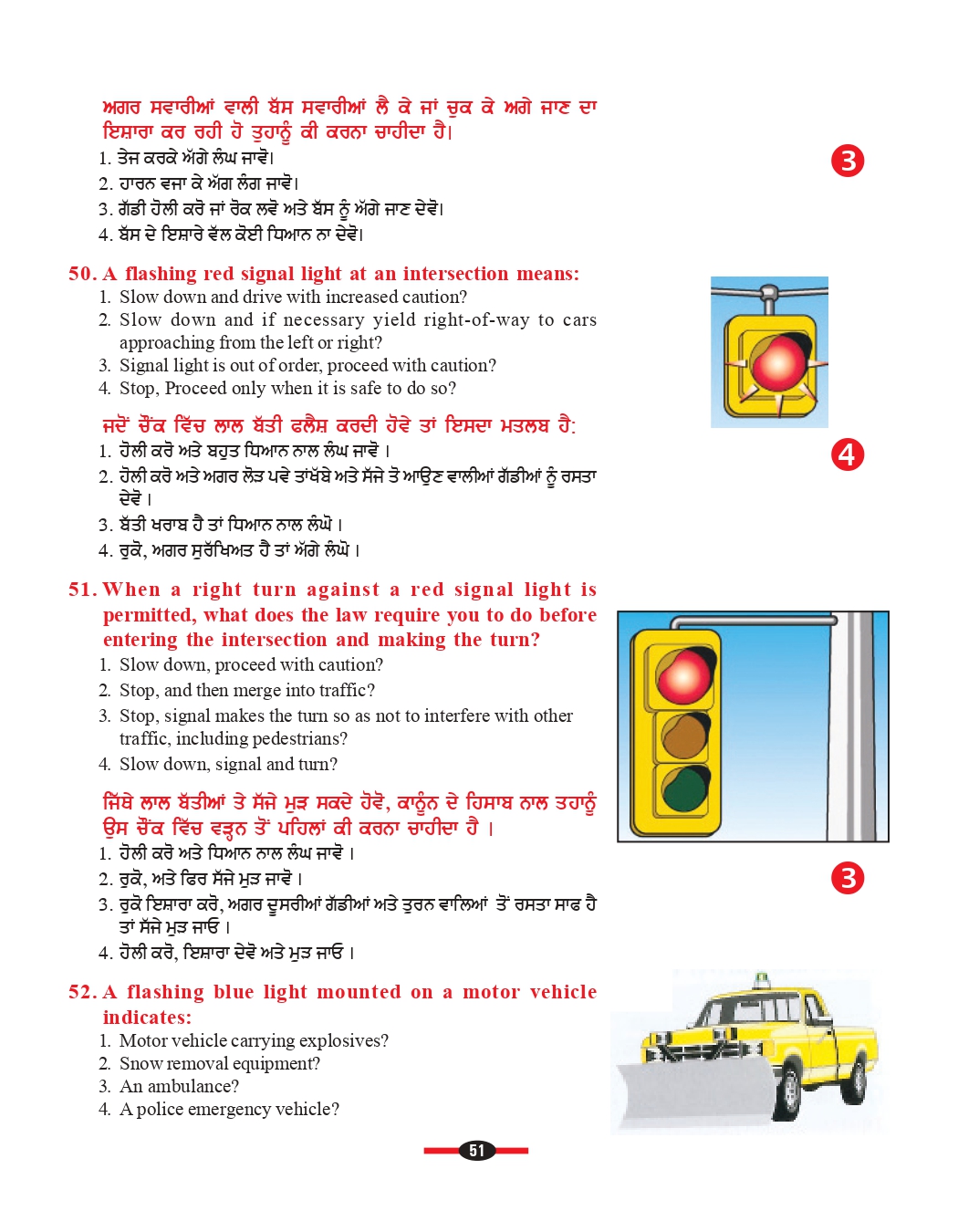 G1 sample questions