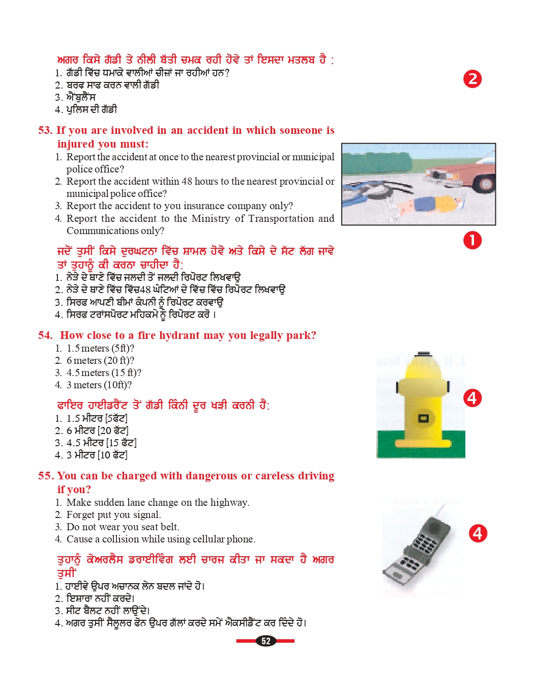 G1 sample questions