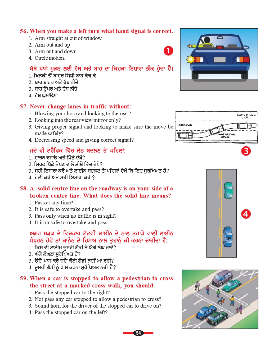 G1 sample questions