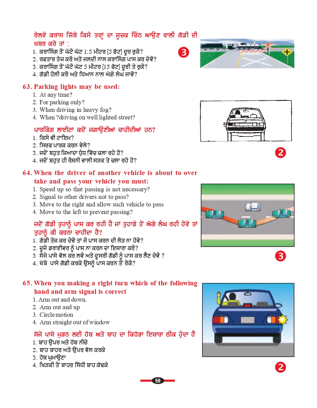 G1 sample questions