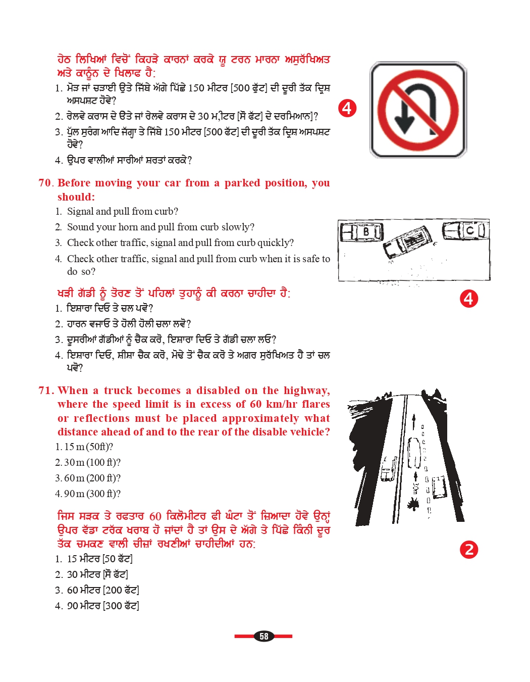 G1 sample questions