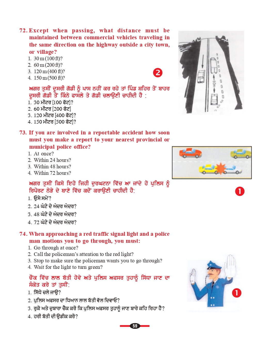 G1 sample questions