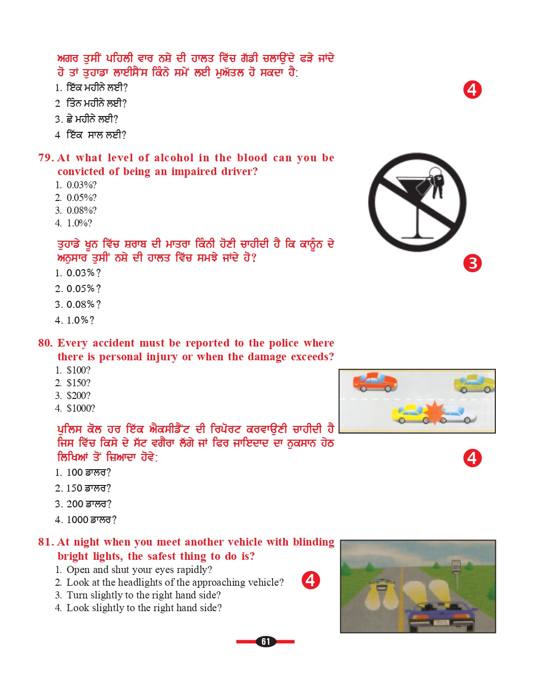 G1 sample questions