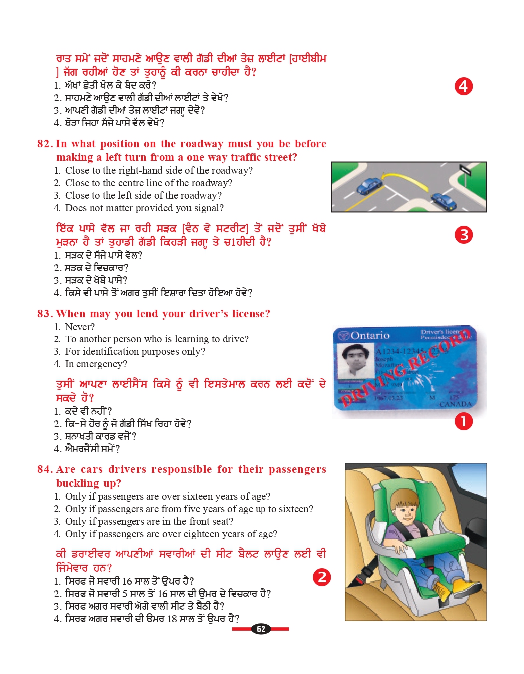 G1 sample questions