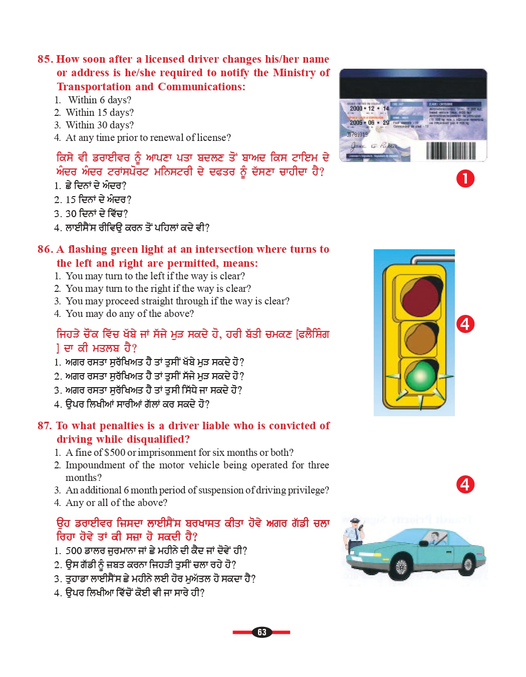 G1 sample questions