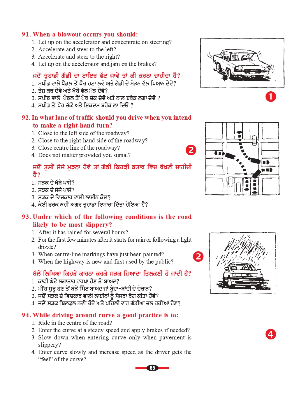 G1 sample questions