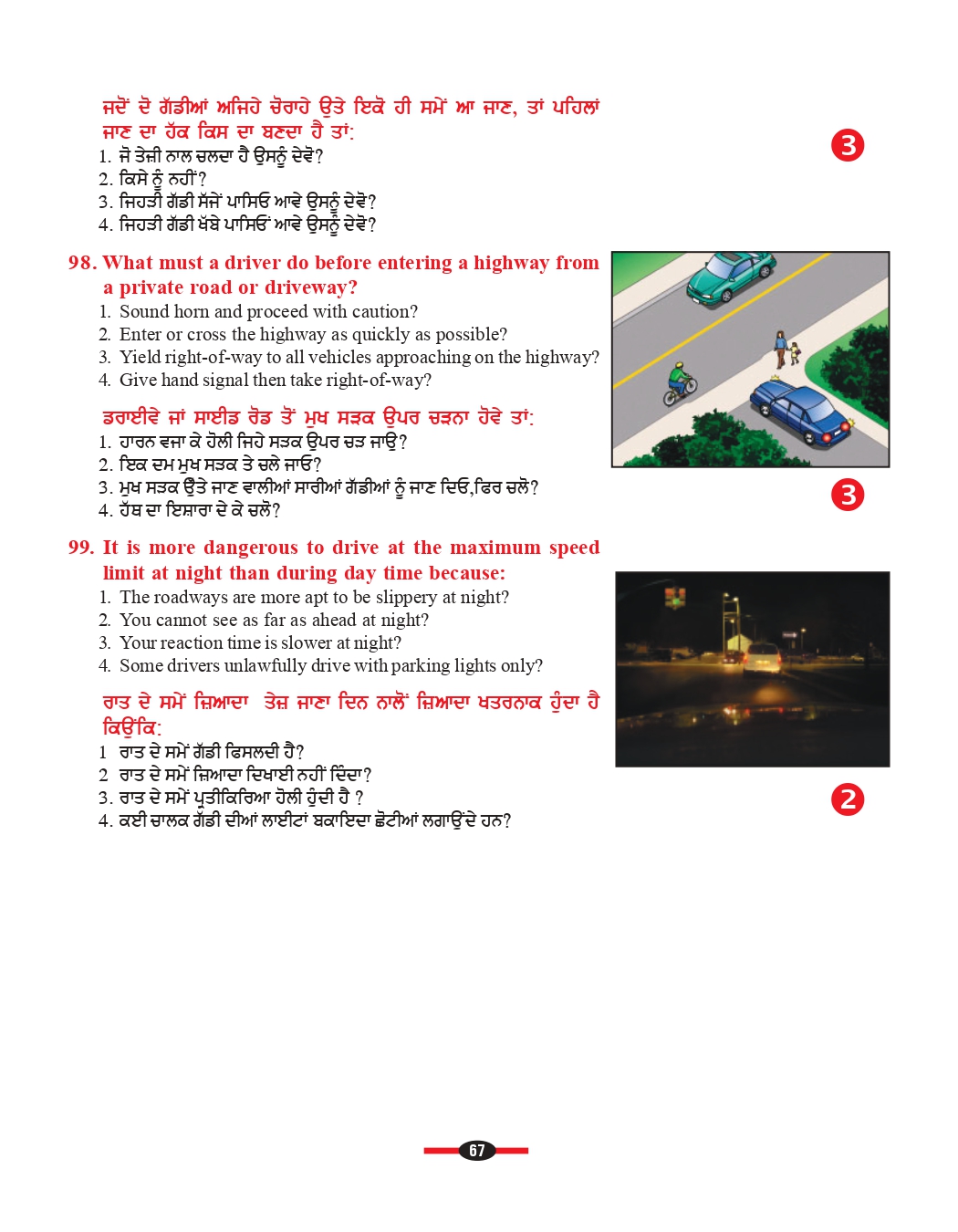 G1 sample questions